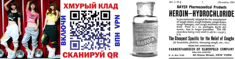 Героин хмурый  Ясногорск 