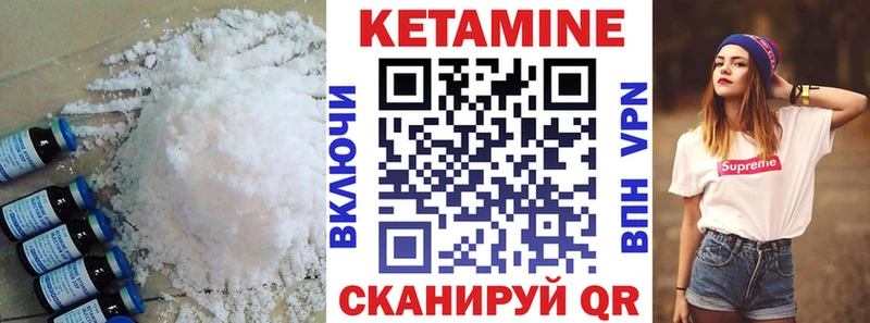 КЕТАМИН VHQ  дарнет шоп  Ясногорск 