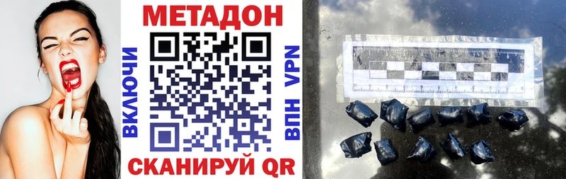 купить закладку Ясногорск Метадон methadone
